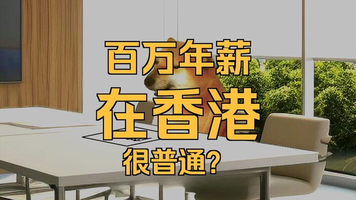 Công ty tuyển dụng: Từ Trung Quốc đại lục sang Hong Kong làm việc như “trâu ngựa”