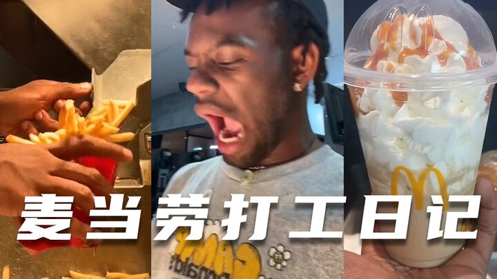 今天来麦当劳云打工吧