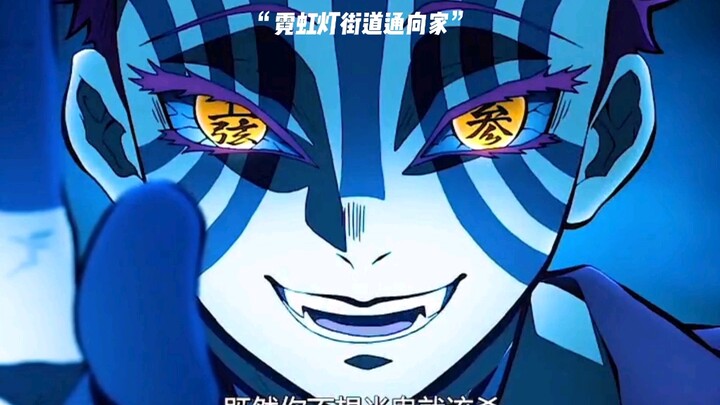 【燃向】燃烧心灵，超越自我极限，我是炎柱，炼狱杏寿郎…