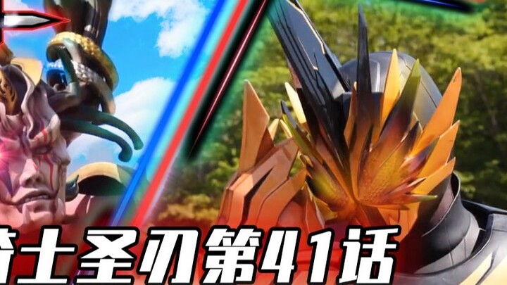 [Plot Commentary] Kamen Rider Saber Episode 41, Calamity transforms into Overlord and fights Stelliu