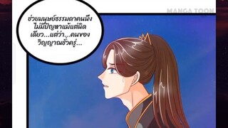 《ท่านฝ่าบาทผู้คลั่งรัก》ตอนที่ 1-10