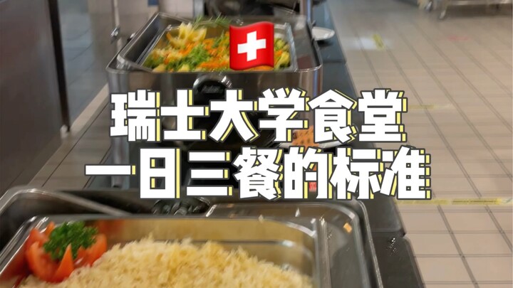“Cafeteria đại học Thụy Sĩ” – tiêu chuẩn buffet ba bữa mỗi ngày