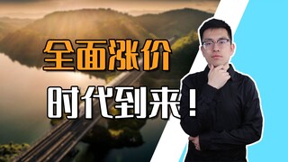 【申公豹】我们从大基建时代，进入了大维修时代