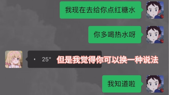 “Sự chỉ bảo kiên nhẫn của bạn gái”