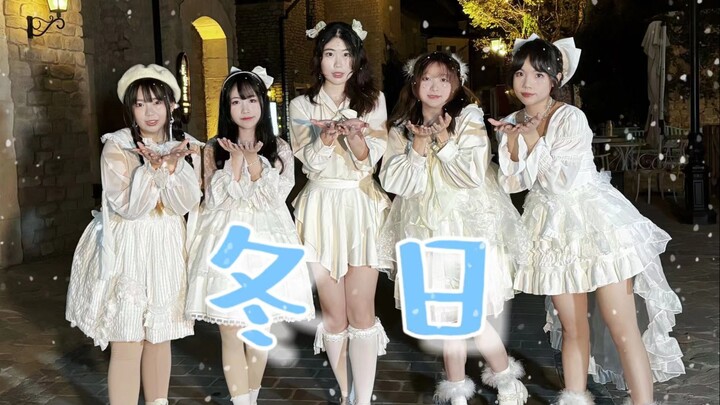 冬天当然要去看雪啦~❄️冬日❄️五人版~来看仙女下雪❄️