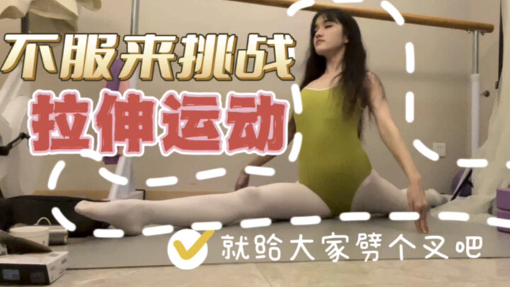 [Latte Sister] Stretching Exercises | Bring It On | Show Off a Splits Performance