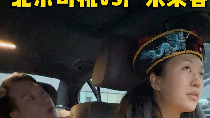 سائق من بكين مقابل راكب من غوانغدونغ