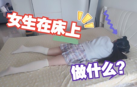 What else do girls do on the bed besides sleeping?