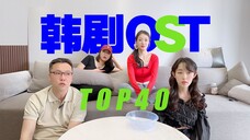 【猜歌挑战】韩剧那些直击心灵的神级OST(下)