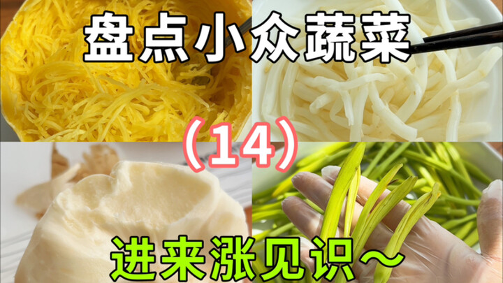 A Roundup of Niche but Delicious Vegetables – Episode 14!!