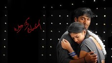 Yaaradi Nee Mohini (2008)