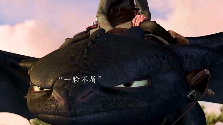 อสูรไร้ฟัน: อิกกิ้ง ฉันหาเจ้าสาวให้เธอแล้ว