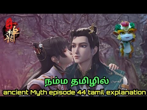 Ancient Myth Anime Part 44 Explain in tamil || Series like one step|#tamilanime #tamilexplained