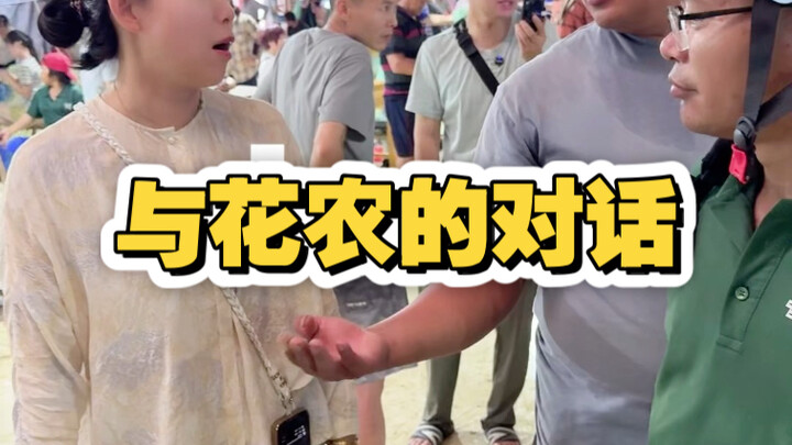 Tahap awal rantai pasok teh bunga — Percakapan dengan para petani bunga