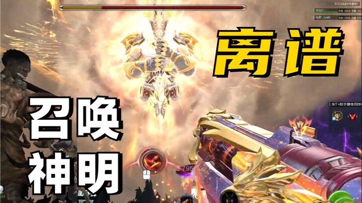 在逆战充值8000后，神仙伤害人都麻了！
