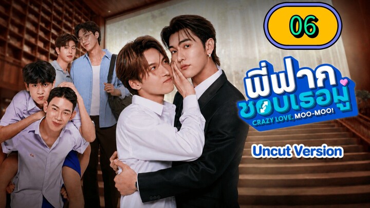 CRAZY LOVE MOO MOO EPI-6 ENG SUB 🇹🇭