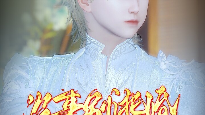 没事别逃婚 第六集