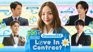 Diremehkan Oleh Teman-temannya, Wanita Ini Bikin Mereka Terdiam Dengan Ucapannya - Love In Contract