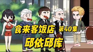 乞丐变富豪后再次吃烤肉串依旧那么好吃