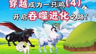 外卖小哥穿越到异兽世界，开启吞噬进化之路！