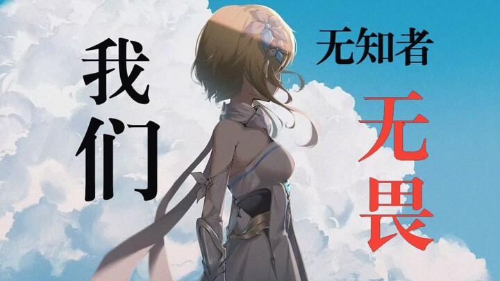 [Genshin Impact] “Chỉ 73 giây thôi mà chúng ta đã đi cùng nhau 3 năm”