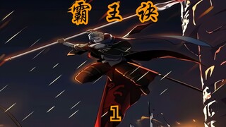 In this world where swords are king, the man chose the spear without hesitation!