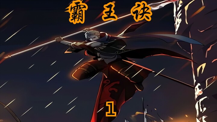 ในโลกนี้ที่ดาบเป็นสิ่งที่สำคัญที่สุด ผู้ชายเลือกหอกโดยไม่ลังเล!