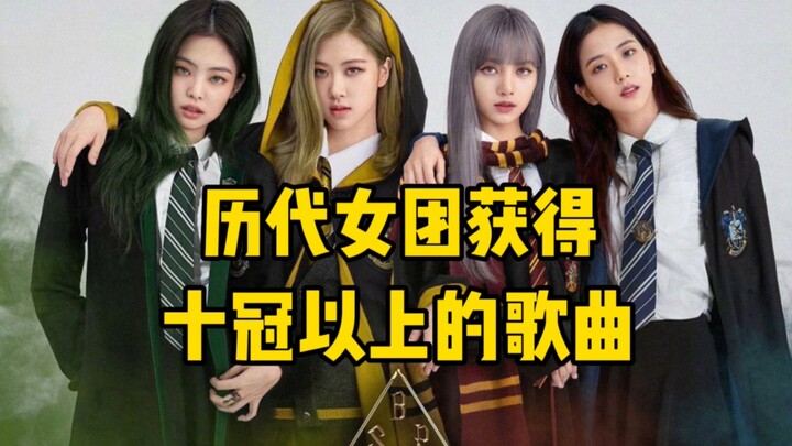 Meraup piala bak hujan | Lagu-lagu dari girl grup Korea sepanjang masa yang meraih lebih dari 10 kal