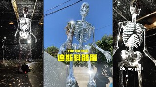 好大好闪的骷髅迪斯科球
