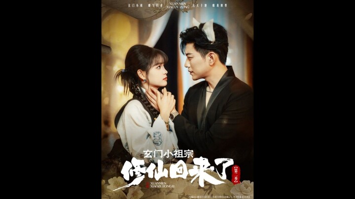 27.Xuanmen Little Ancestor: Returning from Cultivation 2 #玄门小祖宗修仙回来了2 #YuYang #YuLong #于龙 #MieMie