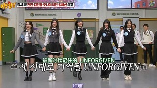 230429认识的哥哥.LE SSERAFIM新歌《UNFORGIVEN》初舞台show