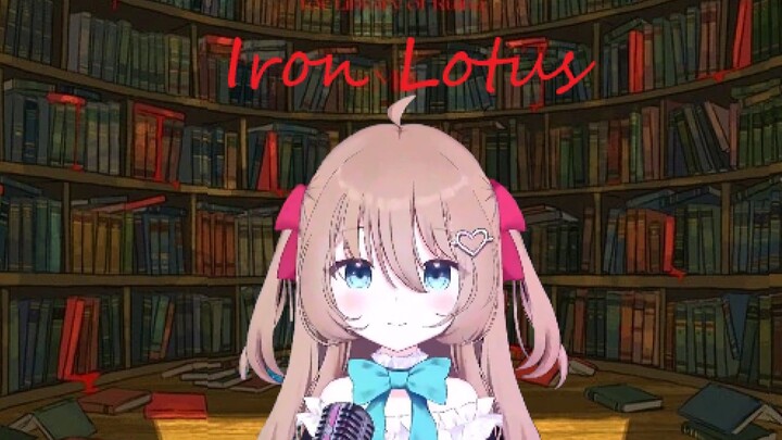 【Neuro/Đặc biệt ca khúc】⭐Iron Lotus⭐Hoa Sen Sắt🎵Ký ức của chúng ta sẽ không phai nhòa😋