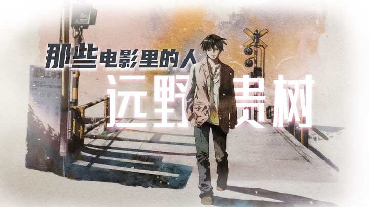 [The People in Those Movies] It Was Never the Train That Stood in Takaki’s Way — “5 Centimeters per 