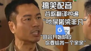 谷歌翻译20次的刘醒与梁非凡：现在只能玩马里奥！你要把所有人全都打一遍！