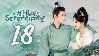 🇨🇳EP18 | ѕєяєη∂ιριту (2025) [EngSub]