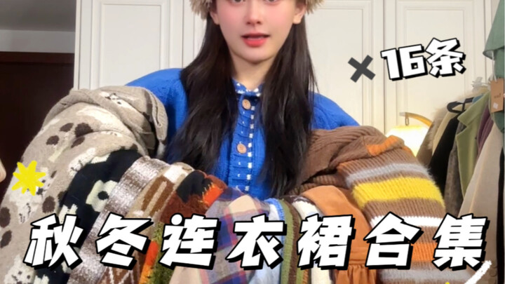 Tổng hợp 16 mẫu đầm thu đông