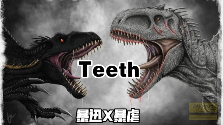 暴虐迅猛龙X暴虐龙【Teeth/混剪/踩点】