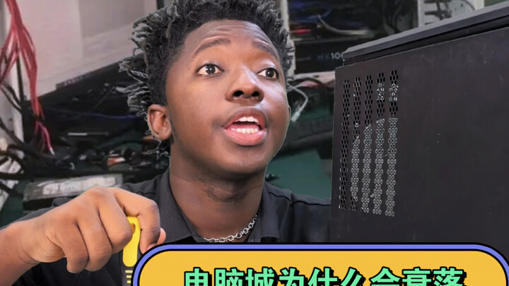 لماذا تراجعت مدن الحواسيب؟