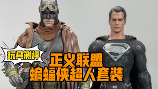 hottoys正义联盟蝙蝠侠黑超人套装（玩具测评）