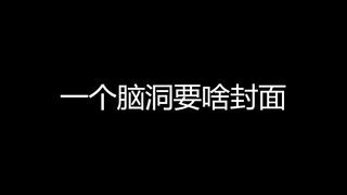 沙雕陈情ABO 第一集