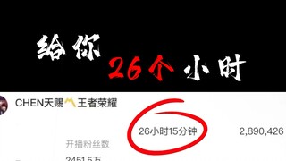 【Heaven-Sent Gaming Routine】26 Hours, 121 Stars! Pushing Myself Yet Again