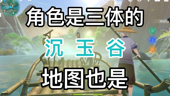 [Genshin Impact] I hope every future update will be more welcoming to new players.