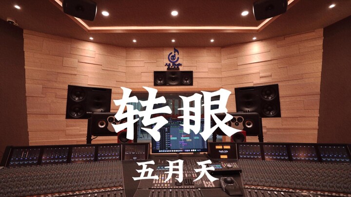 Mayday’s “In the Blink of an Eye” — loud listening in a million-dollar luxury recording studio
