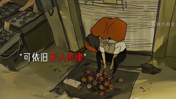 是卖螃蟹 还是卖自己？你能看懂吗？