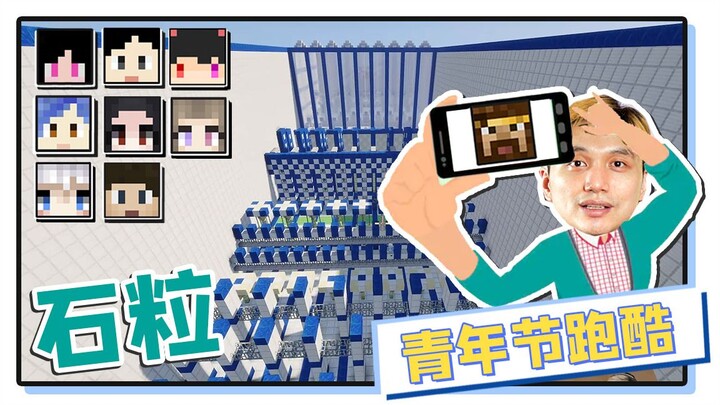 Tử Mân Minecraft nhiều người chơi chạy nhảy ngày Thanh niên