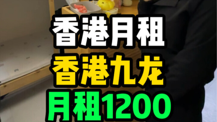 عاملة حديد بناء في هونغ كونغ، راتبها الشهري 50 ألف دولار هونغ كونغي، وإيجار شقتها الشهري 1200 دولار 