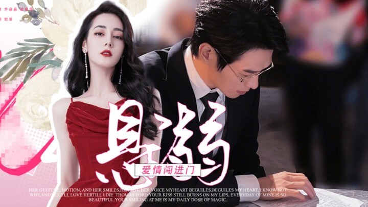 [Meng Yanchen x Qiao Jingjing] Boldly Spilling the Tea! The Aristocratic Boss and the Rich, Beautifu