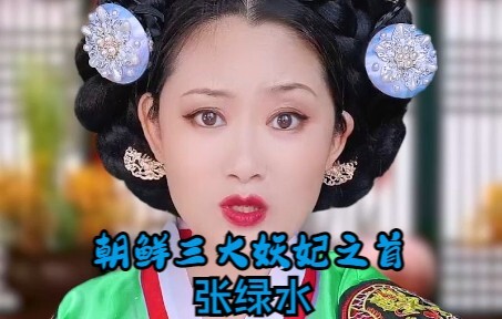 Bahasa Korea plastik kembali muncul! Selir penuh pesona dari Korea Utara