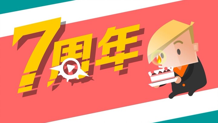 【Feidishuo】ซิงเกิลแรกครบรอบ 7 ปี: จาก 2012 สู่ 2019 ที่นี่มีวัยเยาว์ของคุณอยู่หรือเปล่า?