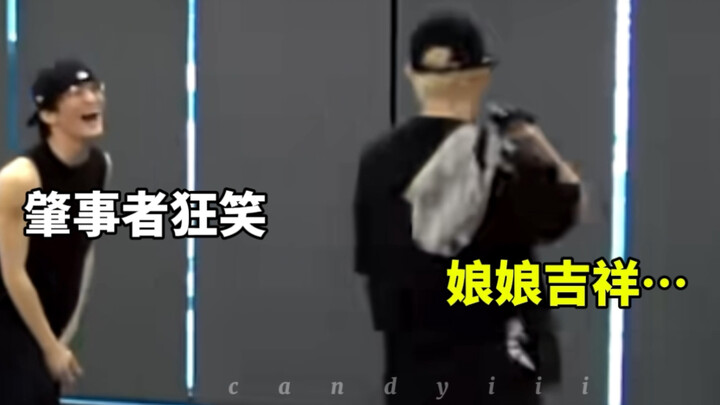 是不是叔叔在这儿练舞才能够搞笑